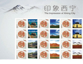 为中共西宁旅游局定制的邮票