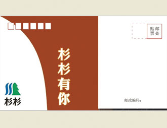 为杉杉集团定制的信封