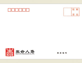 为生命人寿制作的信封