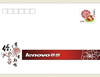 为联想集团定制的信封