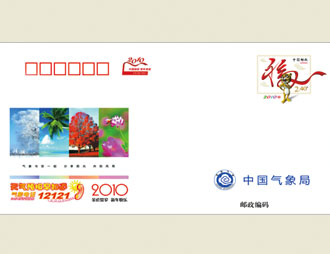 为中国气象局定制的信封