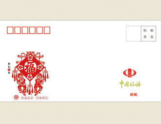 为中共贵州省委制作的信封