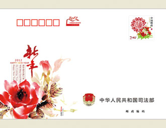 为司法部定制的信封