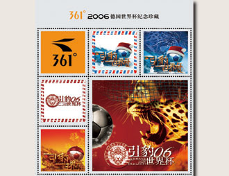 为361体育用品定制的纪念张