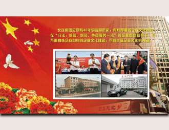 为北汽集团定制的纪念张