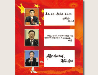 为中国国际跨国公司促进会定制
