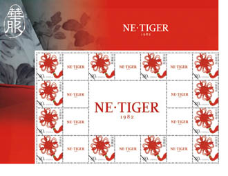 为NE.TIGER华服定制的个性化邮票