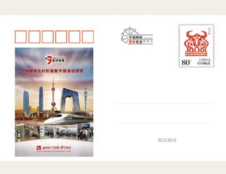 为兆迅传媒集团定制的明信片