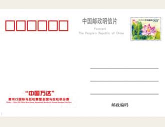 为黄河口马拉松比赛定制的明信片