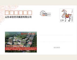 为卓创资讯集团定制的明信片