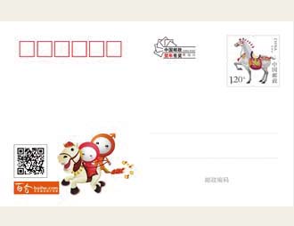 为百合网公司定制的明信片