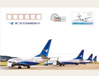 为厦门航空公司定制的明信片