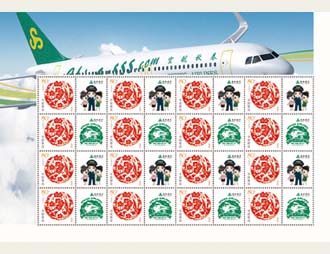 为春秋航空定制的邮票