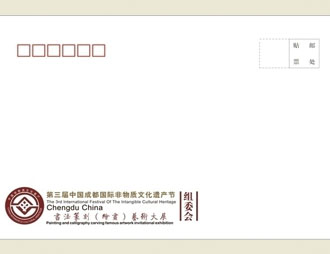为非物质文化遗产节定制的首日封