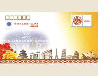 为中国国际跨国公司促进会定制的首日封