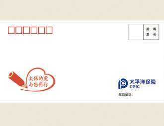 为太平洋保险定制的首日封
