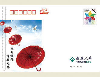为泰康人寿定制的首日封