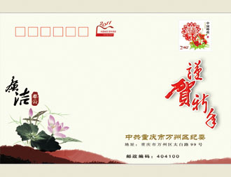 为重庆万州区委定制的首日封