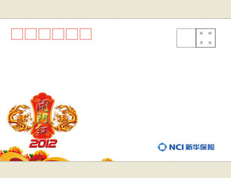 为新华保险定制的首日封