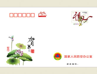 为国家防空办公室定制的首日封