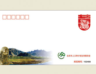 为北京市房山计生委定制的首日封