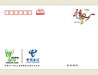 为中国电信定制的首日封