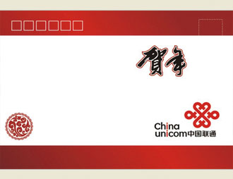 为中国联通定制的首日封