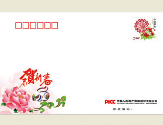 为中国人保财险定制的首日封