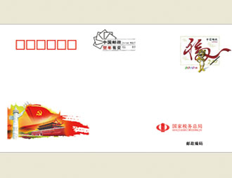 为一汽丰田定制的纪念封