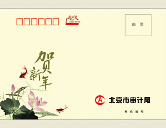 为国家审计局定制的首日封