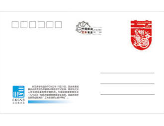 为长江商学院定制的明信片