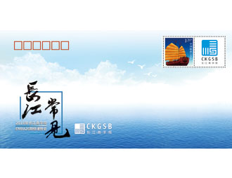 为长江商学院定制的首日封
