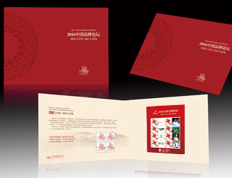 为2016中国品牌论坛定制的纪念邮折
