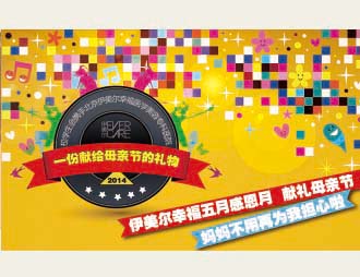 为伊美尔医院集团定制的明信片