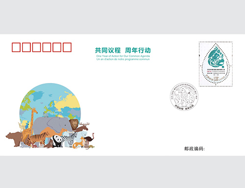 为联合国生物多样性大会定制的首日封