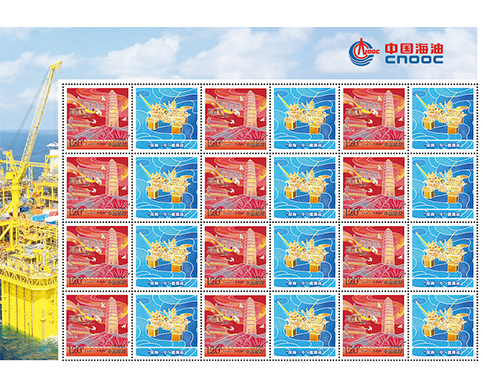 为中国海油定制的邮票