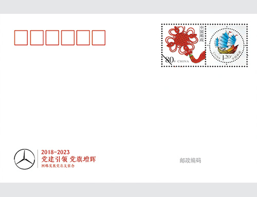 为奔驰公司定制的明信片