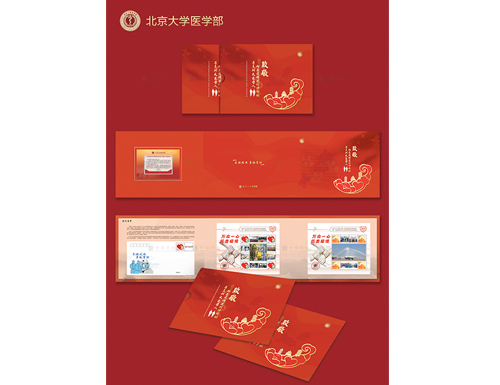 为北京大学定制的邮折